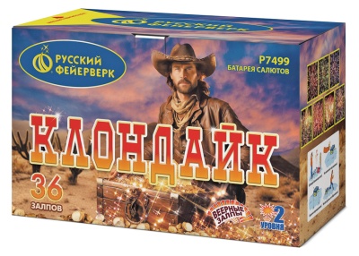 Клондайк Салют купить в Кирове Кировской области | kirovkirovskaya.salutsklad.ru