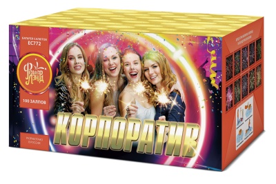 Корпоратив Салют купить в Кирове Кировской области | kirovkirovskaya.salutsklad.ru