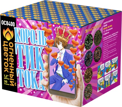 Король Тик-Тока Батарея салютов купить в Кирове Кировской области | kirovkirovskaya.salutsklad.ru