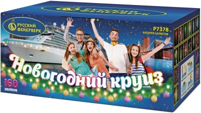 Новогодний круиз Фейерверк купить в Кирове Кировской области | kirovkirovskaya.salutsklad.ru