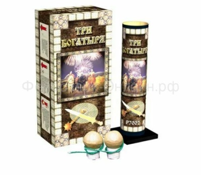 Три богатыря Фестивальные шары купить в Кирове Кировской области | kirovkirovskaya.salutsklad.ru