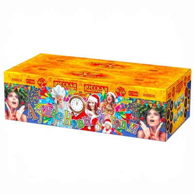 А у нас Новый год!!! Фейерверк купить в Кирове Кировской области | kirovkirovskaya.salutsklad.ru