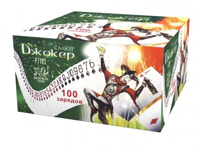 Джокер Салют купить в Кирове Кировской области | kirovkirovskaya.salutsklad.ru