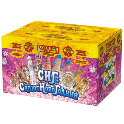 СНГ: Салют Новогодний Батарея салютов купить в Кирове Кировской области | kirovkirovskaya.salutsklad.ru