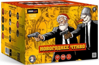 Новогоднее чтиво Фейерверк купить в Кирове Кировской области | kirovkirovskaya.salutsklad.ru