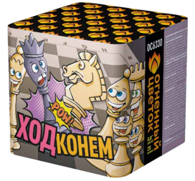 Ход конем Фейерверк купить в Кирове Кировской области | kirovkirovskaya.salutsklad.ru