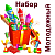 Молодежный Набор пиротехники купить в Кирове Кировской области | kirovkirovskaya.salutsklad.ru