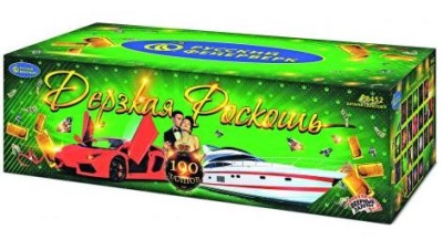 Дерзкая Роскошь Комбинированный Фейерверк купить в Кирове Кировской области | kirovkirovskaya.salutsklad.ru