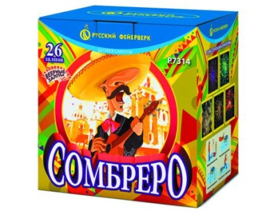 Сомбреро Салют купить в Кирове Кировской области | kirovkirovskaya.salutsklad.ru