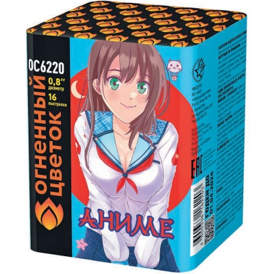Аниме Салют купить в Кирове Кировской области | kirovkirovskaya.salutsklad.ru