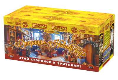 Операция Новый год Батарея салютов купить в Кирове Кировской области | kirovkirovskaya.salutsklad.ru