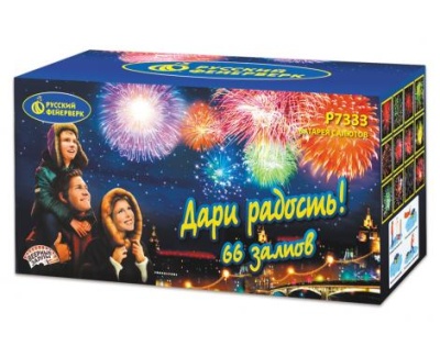 Дари радость! Фейерверк купить в Кирове Кировской области | kirovkirovskaya.salutsklad.ru