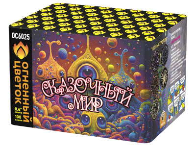 Сказочный мир Батарея салютов купить в Кирове Кировской области | kirovkirovskaya.salutsklad.ru